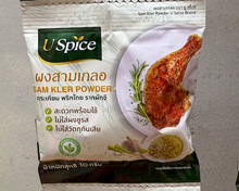 U Spice Sam Kler Powder 10g
