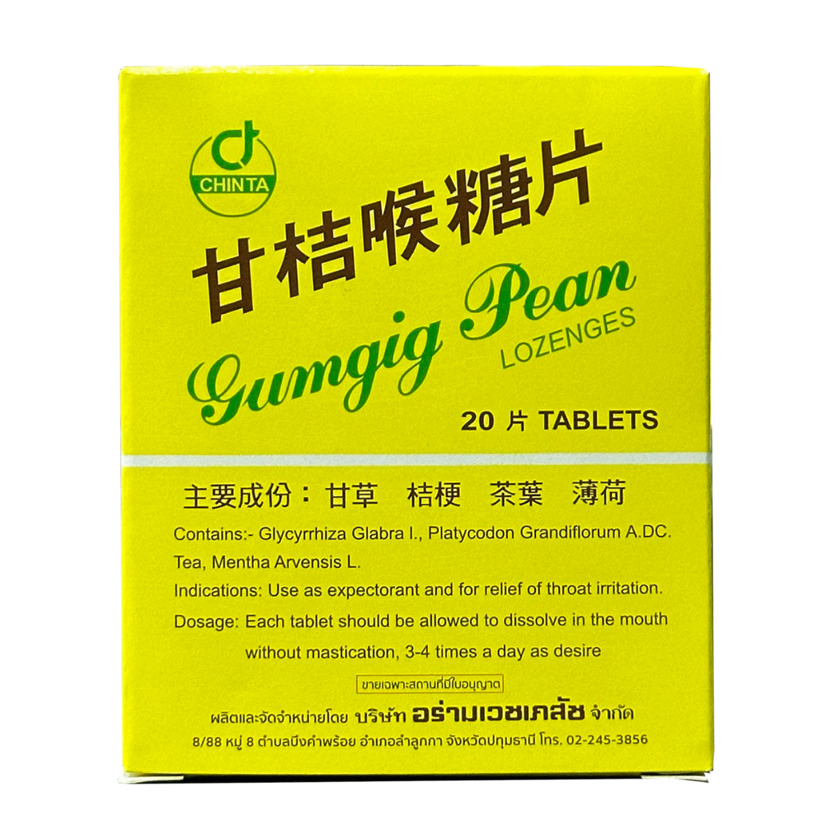 Gumgig Pean Lozenges