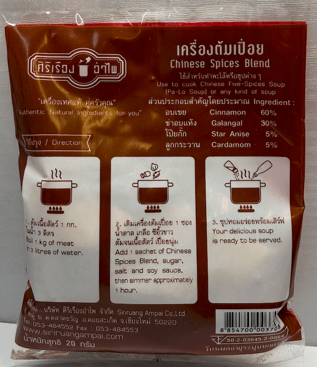 Siriruang Ampai Chinese Spices Blend