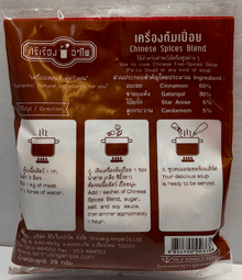 Siriruang Ampai Chinese Spices Blend