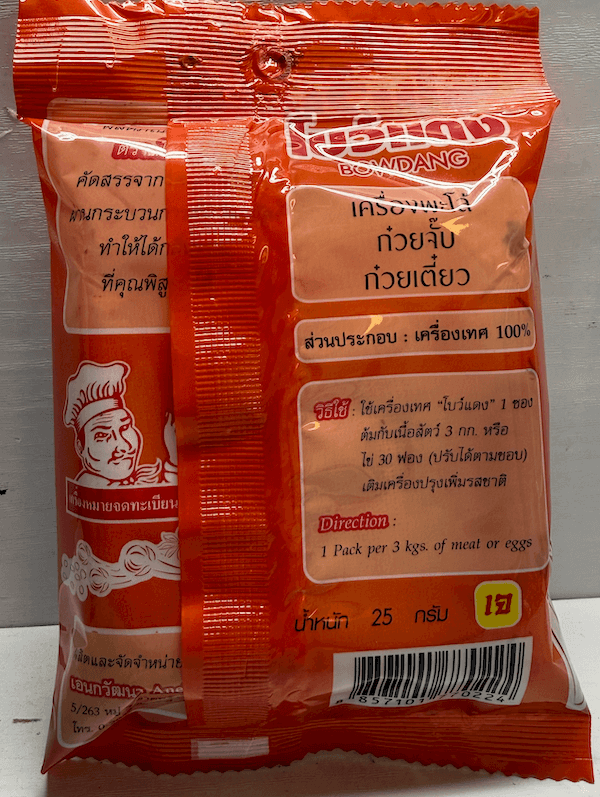 Bowdang Palo Seasoning