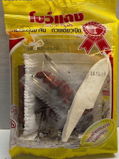 Bowdang Thai Herb Noodle Soup Seasoning