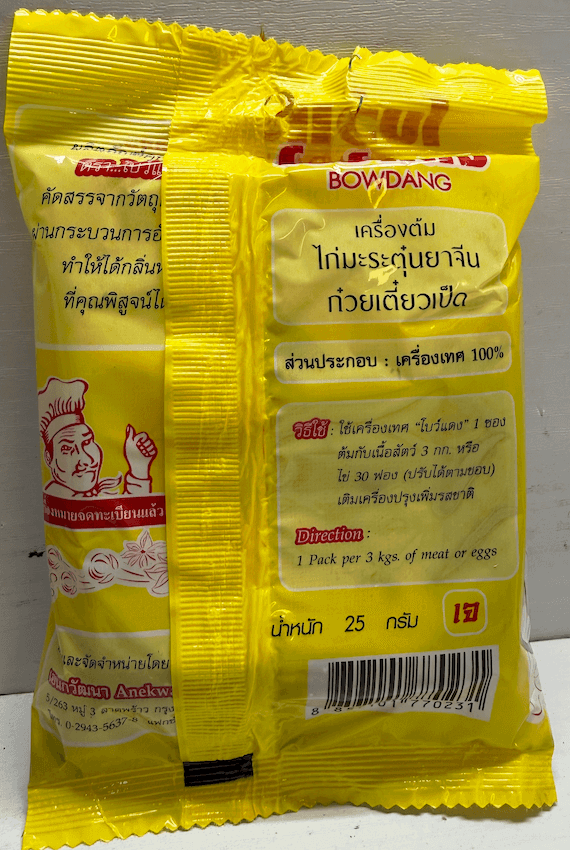 Bowdang Thai Herb Noodle Soup Seasoning