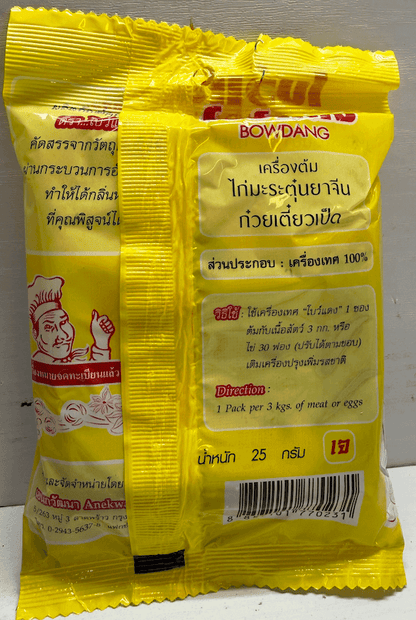 Bowdang Thai Herb Noodle Soup Seasoning