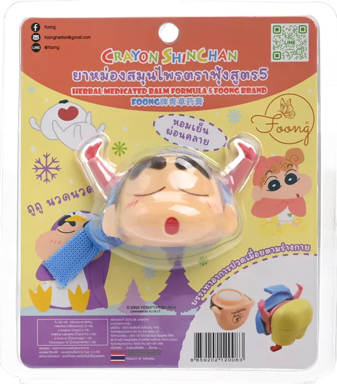 Crayon Shin-Chan Thai Herbal Inhaler & Balm