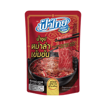 ฟ้าไทยผงปรุงรสซุปหมู