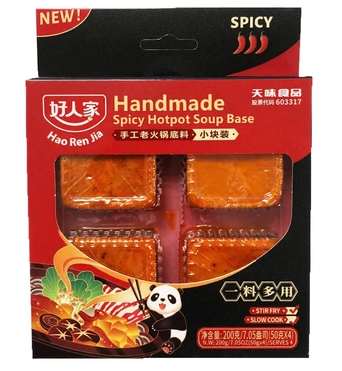 HAORENJIA Handmade Hot Pot Base (Mini Cube)