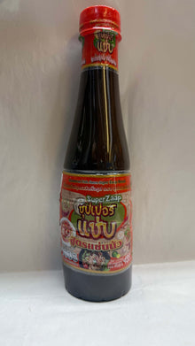 น้ำปลาร้าซุปเปอร์แซ่บ ปลาร้า