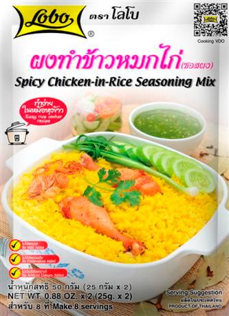 Spicy Chicken-In-Rice Seasoning Mix packet