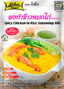 Spicy Chicken-In-Rice Seasoning Mix packet