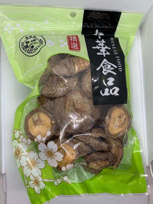 Double Swallow and Flower Dried Chinese Mushroom 120g